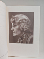 Люди на перепутье. Игра с огнем. Жизнь против смерти