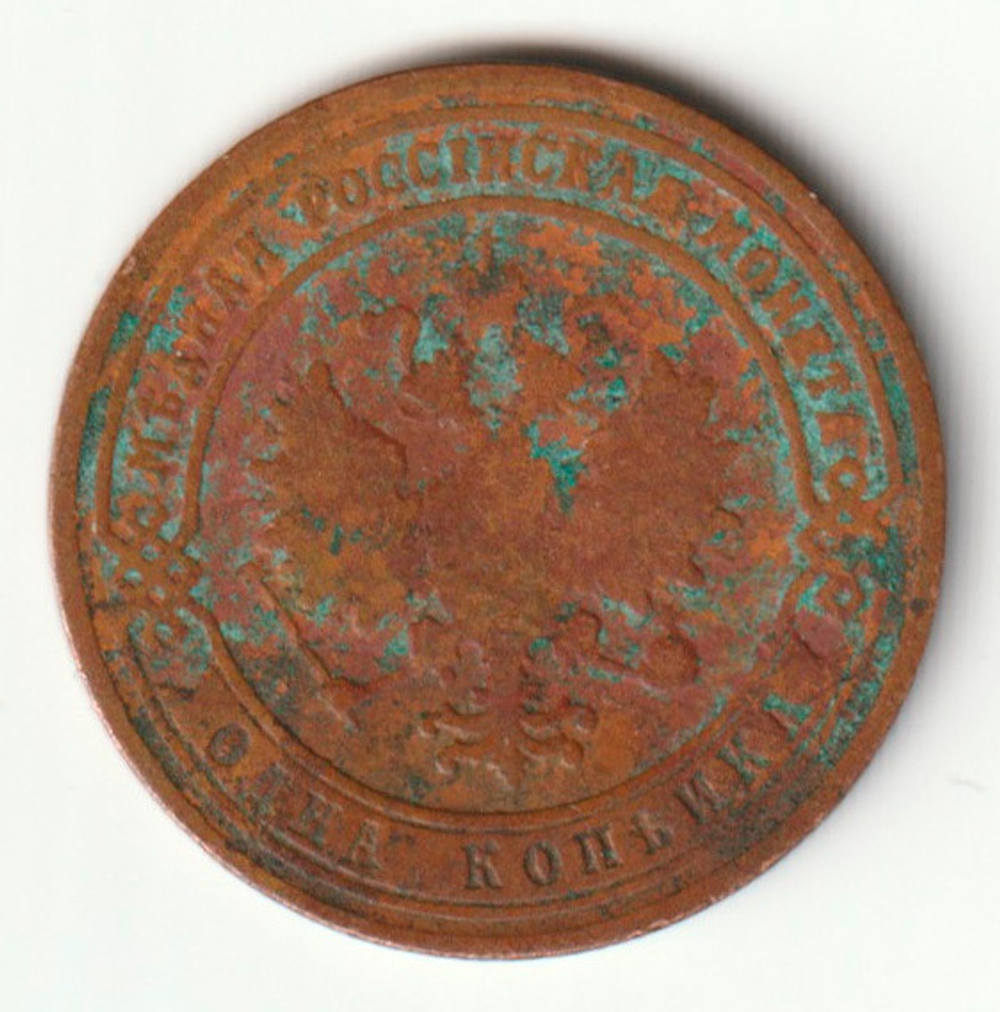 Russia, Imperial Coins, 1 Kopeck 1901 SPB, VG