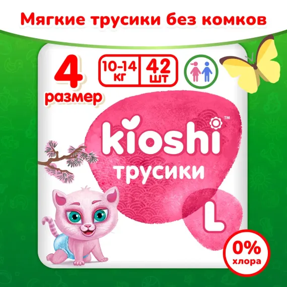Трусики Kioshi L 42 шт.
