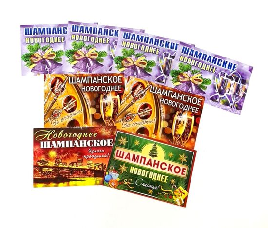 Наклейки новогодние на шампанское , Колокольчики набор 7 шт