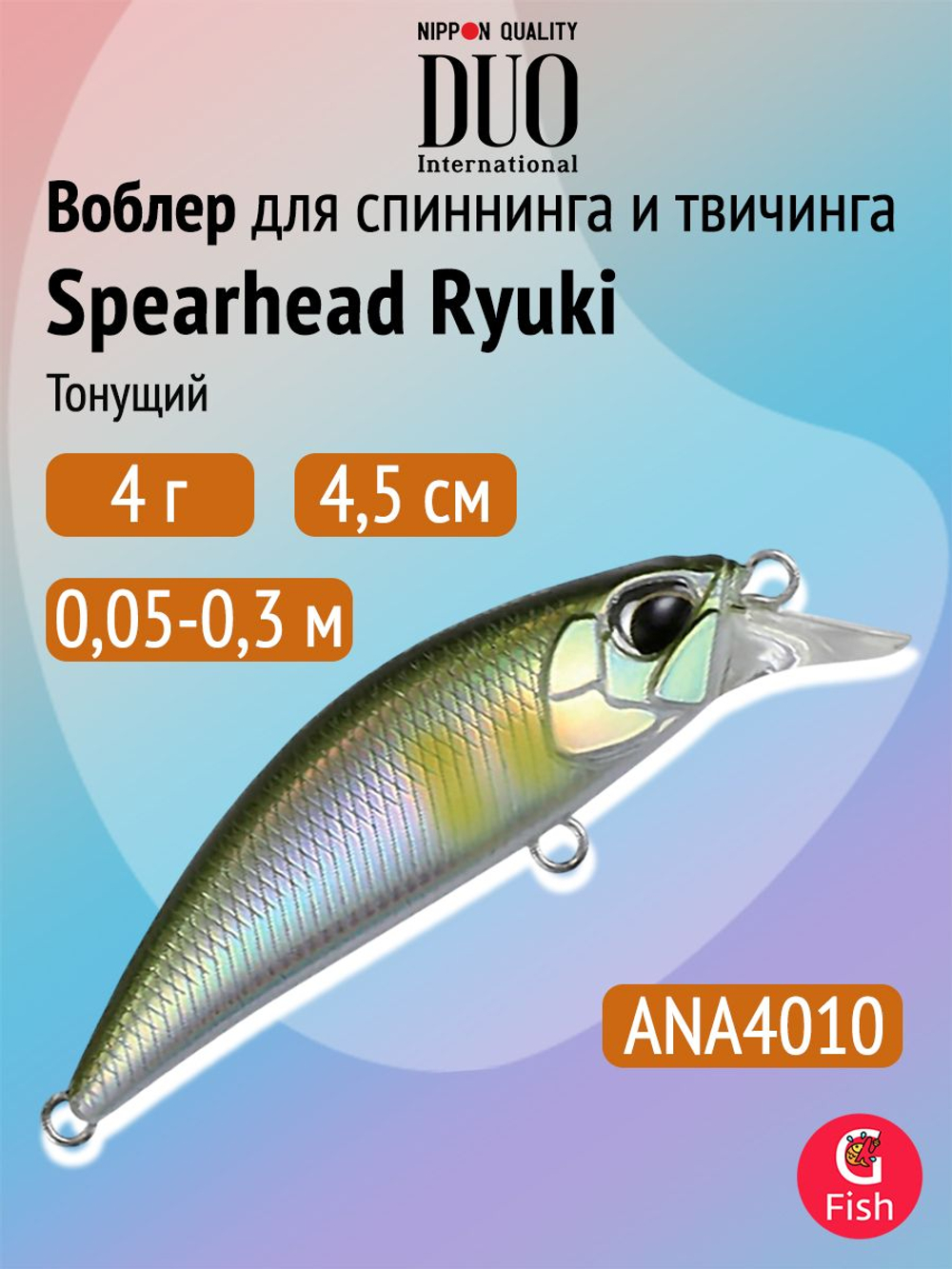Воблер DUO Spearhead Ryuki 45 S, GAA4005 Saphire Lux