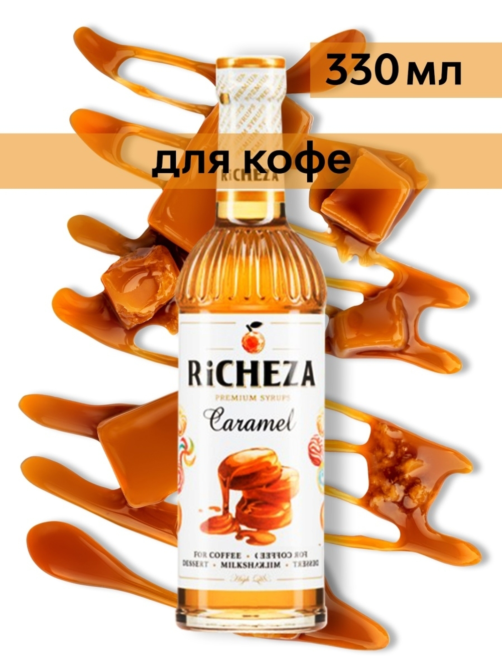 Сироп Richeza Карамель, 330 мл