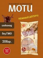 Моти