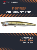 Поппер для рыбалки ZIPBAITS ZBL Skinny Pop, 90мм, 6.2гр., поверхностный, цвет 513R, плавающий