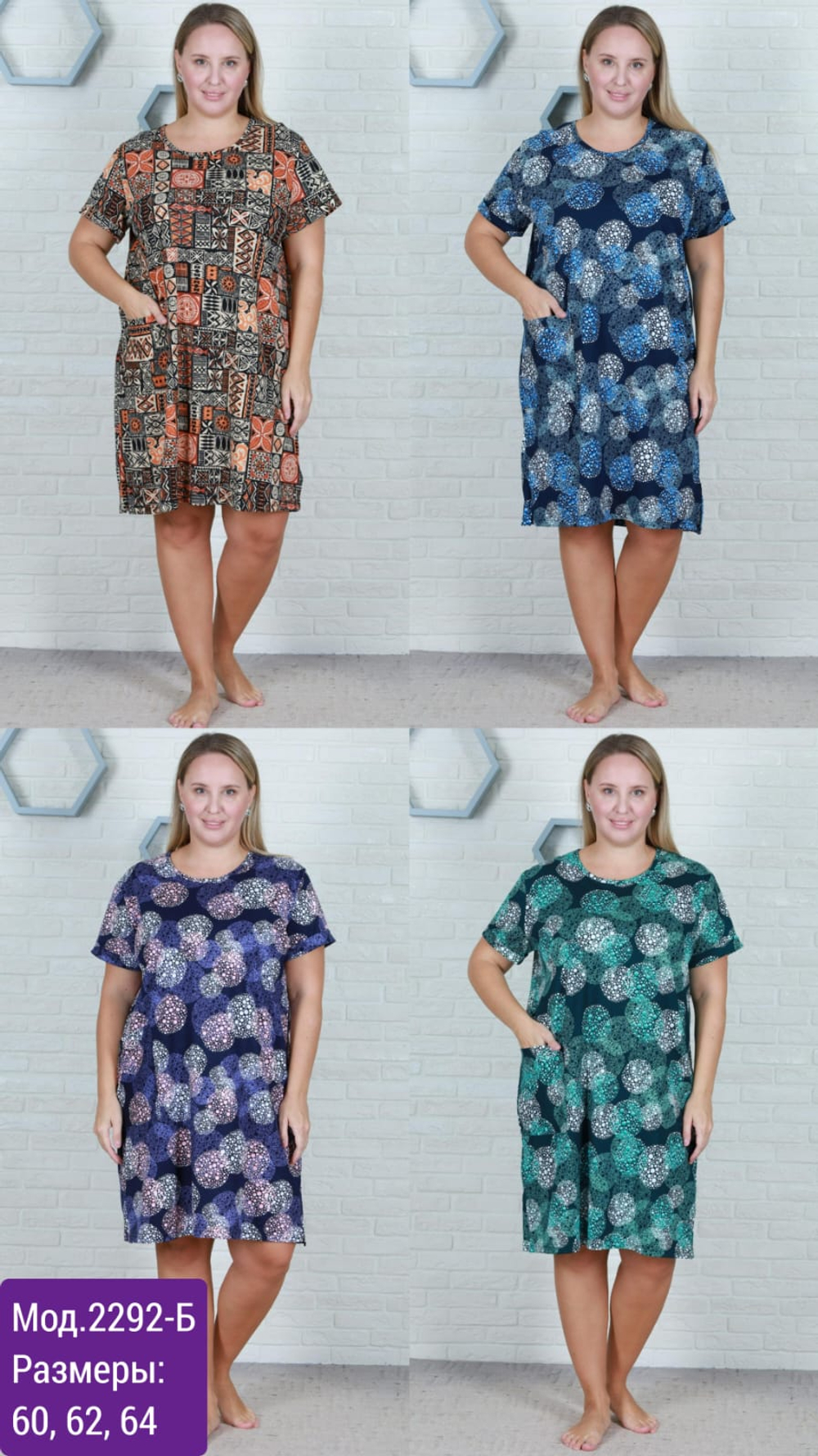 2292-Б Футболка удлиненная женская, микс (64)