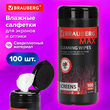 Салфетки для экранов всех типов и оптики BRAUBERG MAX ПЛОТНЫЕ, туба 100 шт., влажные.