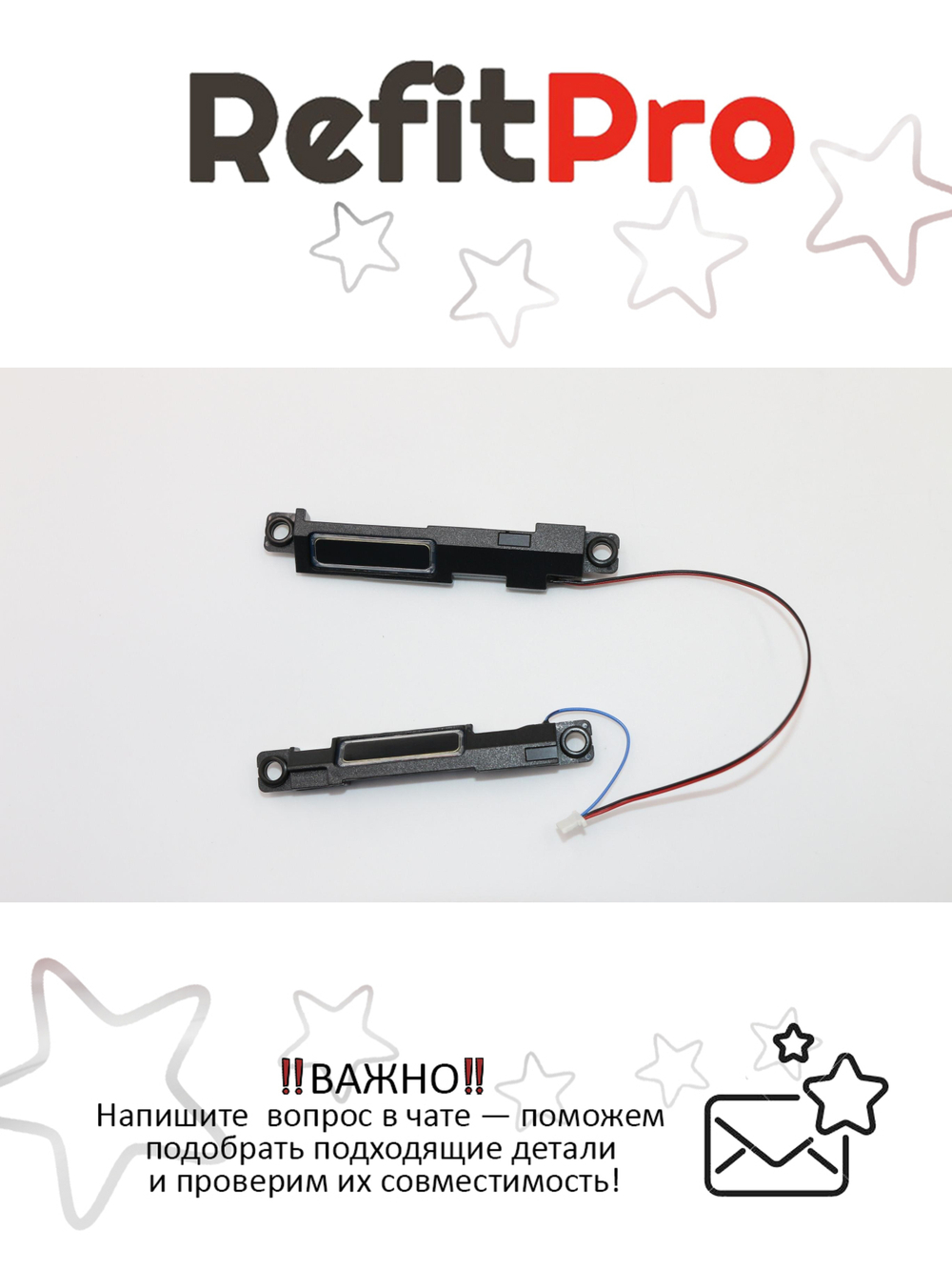 Динамики левый и правый для Ноутбука Lenovo ThinkPad L560 (00NY626), оригинал