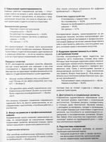 Журнал "Образ" №1, 2026