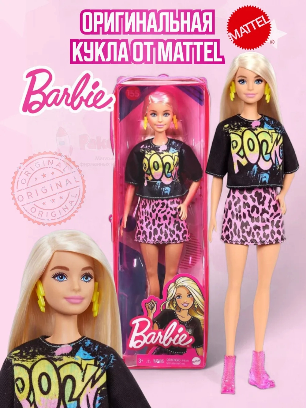 Кукла Барби Игра с модой Fashionistas GRB47