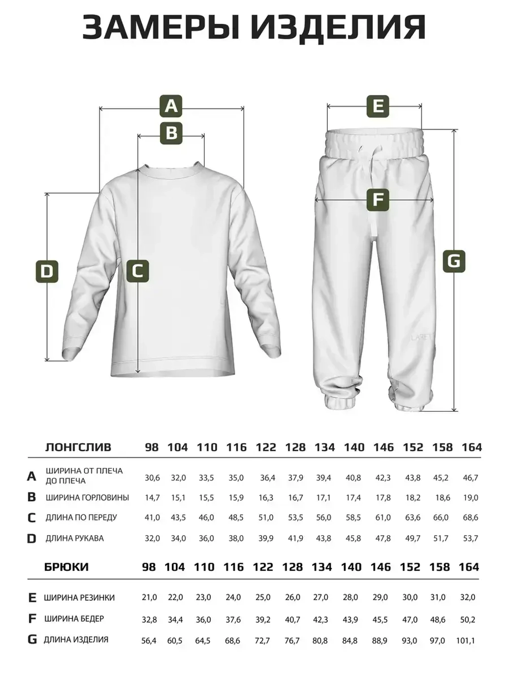 Спортивный костюм для мальчика на физкультуру