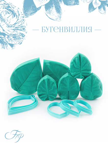 Бугенвиллия