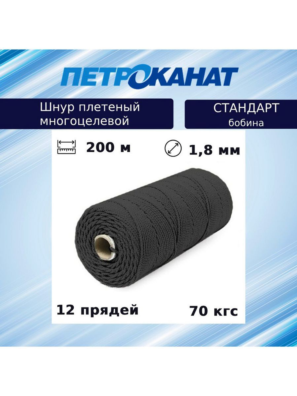 Шнур плетеный Петроканат СТАНДАРТ 1,5 мм (100 м) зеленый, бобина