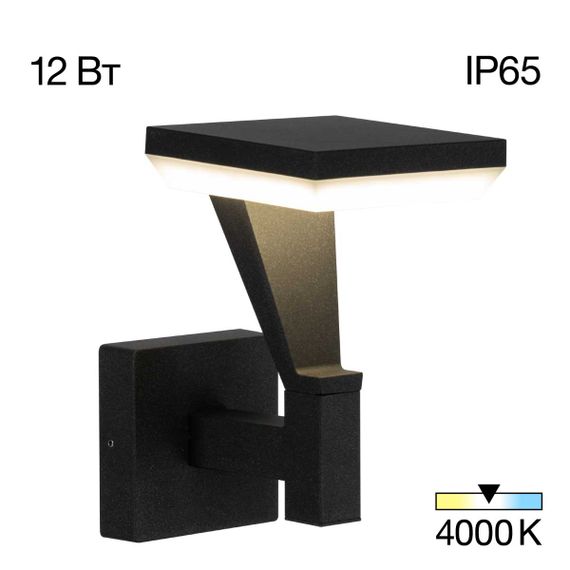 Уличный настенный светильник Citilux CLU06W