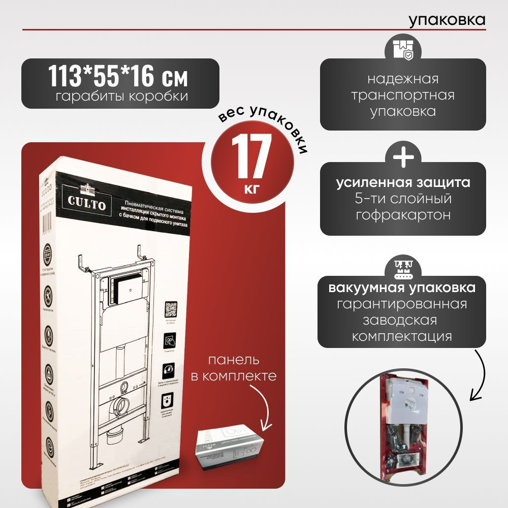 Инсталляция пневматическая CULTO SPRING v20, серая (gun metall) кнопка