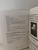 Звезды царской эстрады +CD