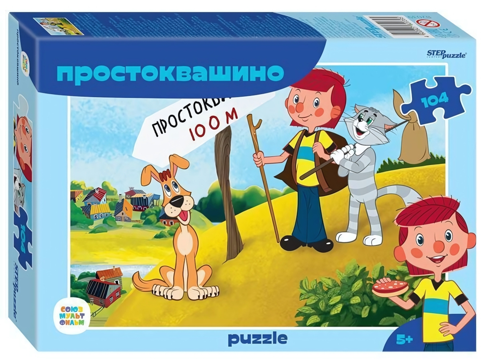Пазл 104эл. "Простоквашино" (new) (Степ пазл)