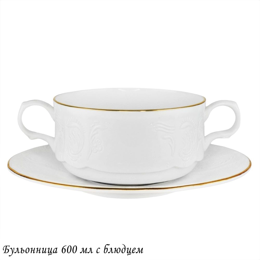 Lenardi 226-203 Бульонница 600мл с блюдцем MARIA GOLD в под.уп.(х12)Фарфор