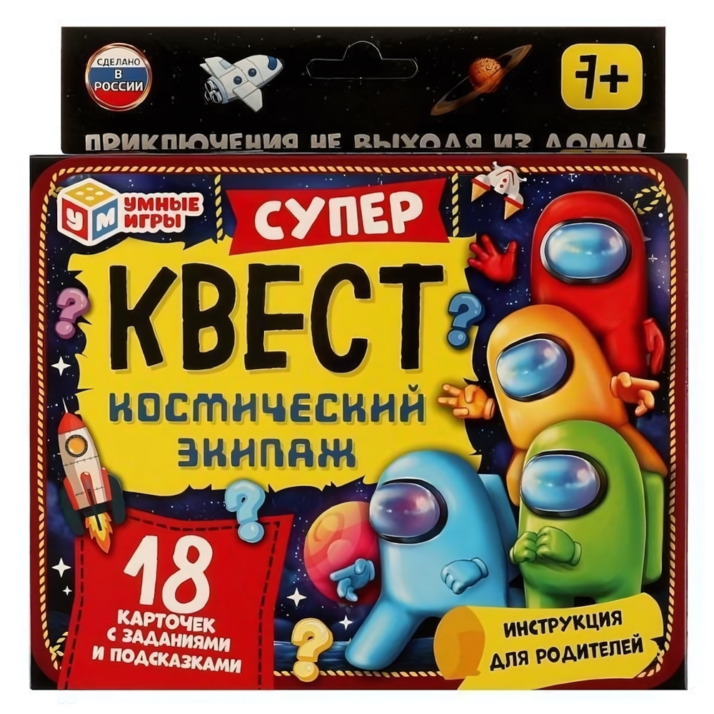 Суперквест "Космический экипаж" 4680107990891 (Умные игры)