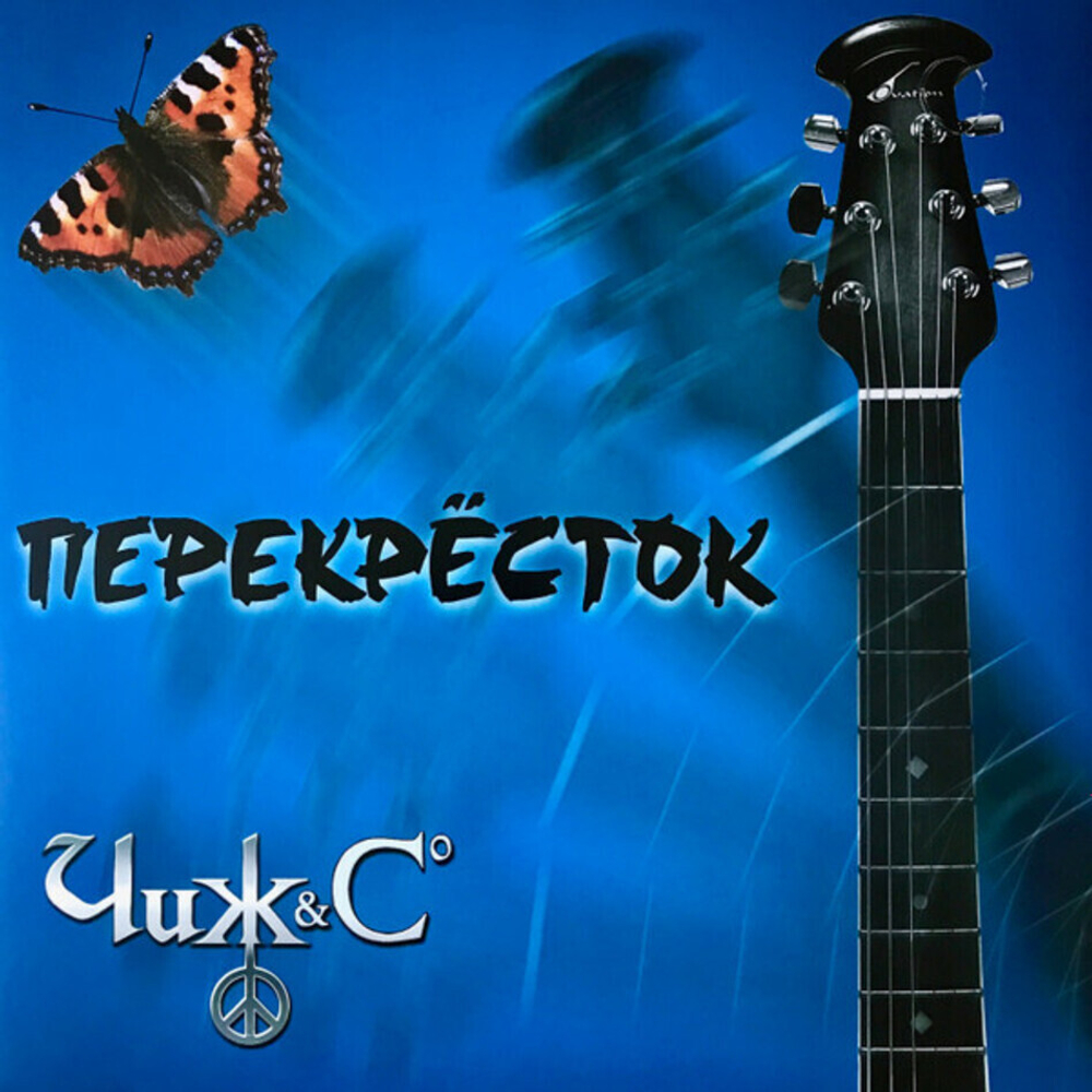 Чиж & Со / Перекрёсток (LP)