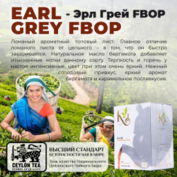 K1, цейлонский черный чай премиум качества(Earl Grey), 100гр