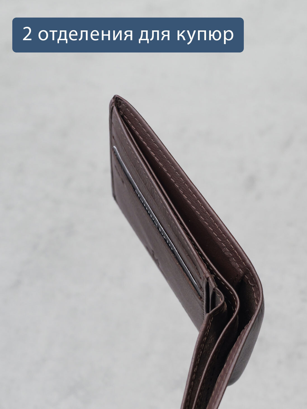 650 R - 4087 - Портмоне с потайным монетником и RFID защитой, Stampa Brio