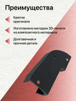 Правый УСИЛЕННЫЙ изгиб направляющих dhsn003 для ворот Doorhan RSD01/RSD02