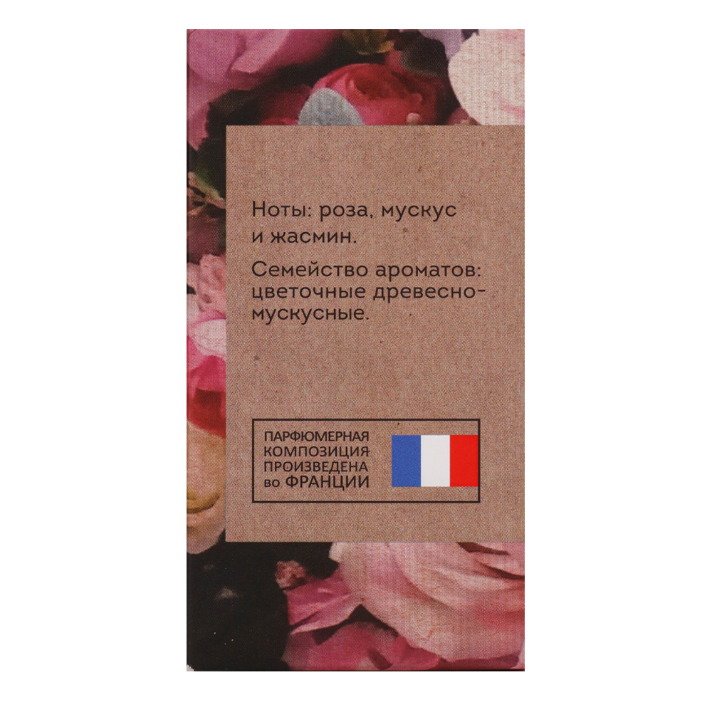Вода парфюмерная Vegan Love Studio Monte Rose (Веган Лав Студио Монте Роуз) - 50ml for women