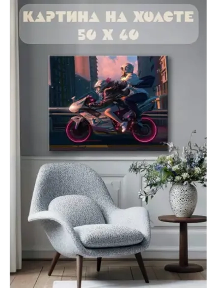 Картина на стену 40 X 50 Мотоциклисты