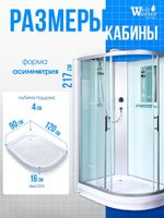 Душевая кабина WeltWasser  WW500 WERRA 1201 R 120х90 см,  прозрачное стекло, поддон низкий, правосторонняя