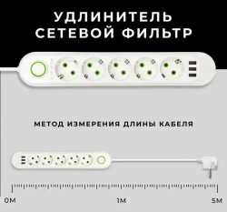 Удлинитель сетевой фильтр 10 метров 3 розетки 3 USB Черный