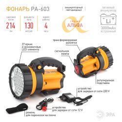 Светодиодный фонарь ЭРА PA-603 прожекторный аккумуляторный с регулируемой подставкой | Прожекторные фонари