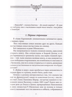 По страницам "Войны и мира". Серия "Великая Россия"