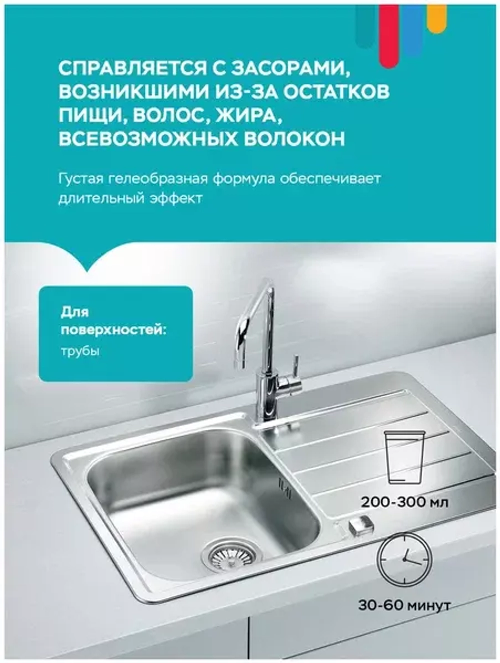 Гель для прочистки труб DEC