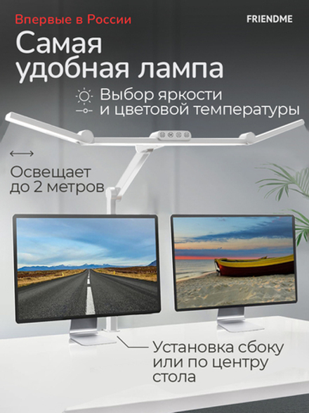 Светильник FRIENDME бестеневой настольный на струбцине светодиодный No. 3 белый с тройным источником света. Яркость - 1300 lum. 24W.