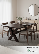 Обеденный стол "Сканди" из массива сосны, коричневый - Диприз