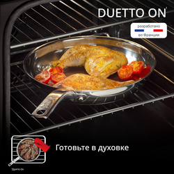 Сковорода Tefal Duetto On 24 см B8660434