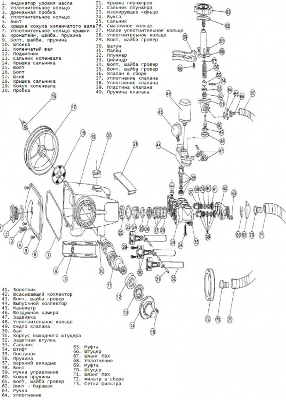 Насос плунжерный "Vodotok" YY-40A (снят с производства)