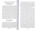 Толкование на Евангелие от Иоанна в 2 томах. Святитель Кирилл Александрийский