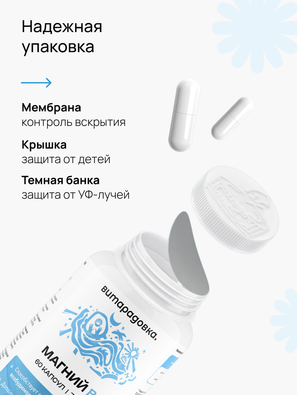 Магний Цитрат + В6, 60 капсул, Витарадовка