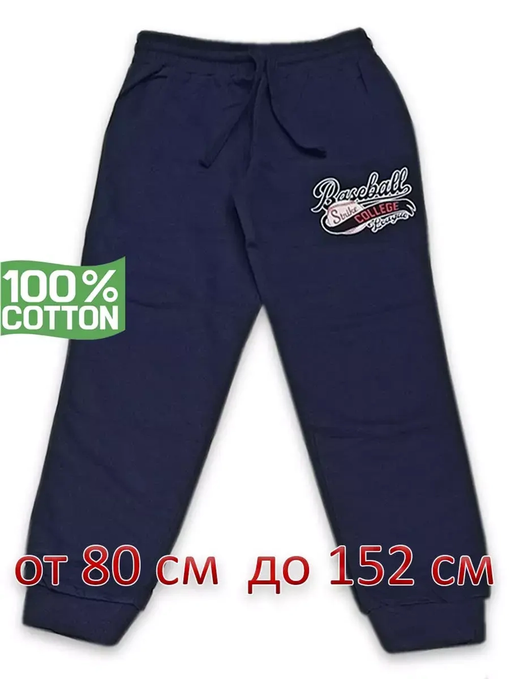 Брюки для мальчика.штанишки для садика и дома.