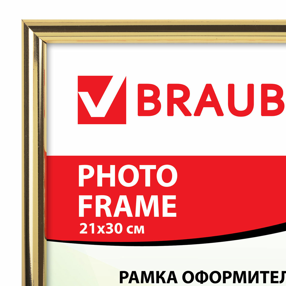 Рамка 21х30 см пластик багет 12 мм BRAUBERG "HIT2" золото стекло (5 штук в упаковке)