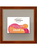Рамка 40x40 для постера и фотографий