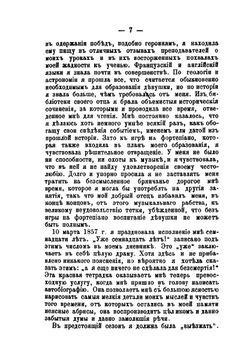 Долой оружие. (против войны) | Б. Суттнер