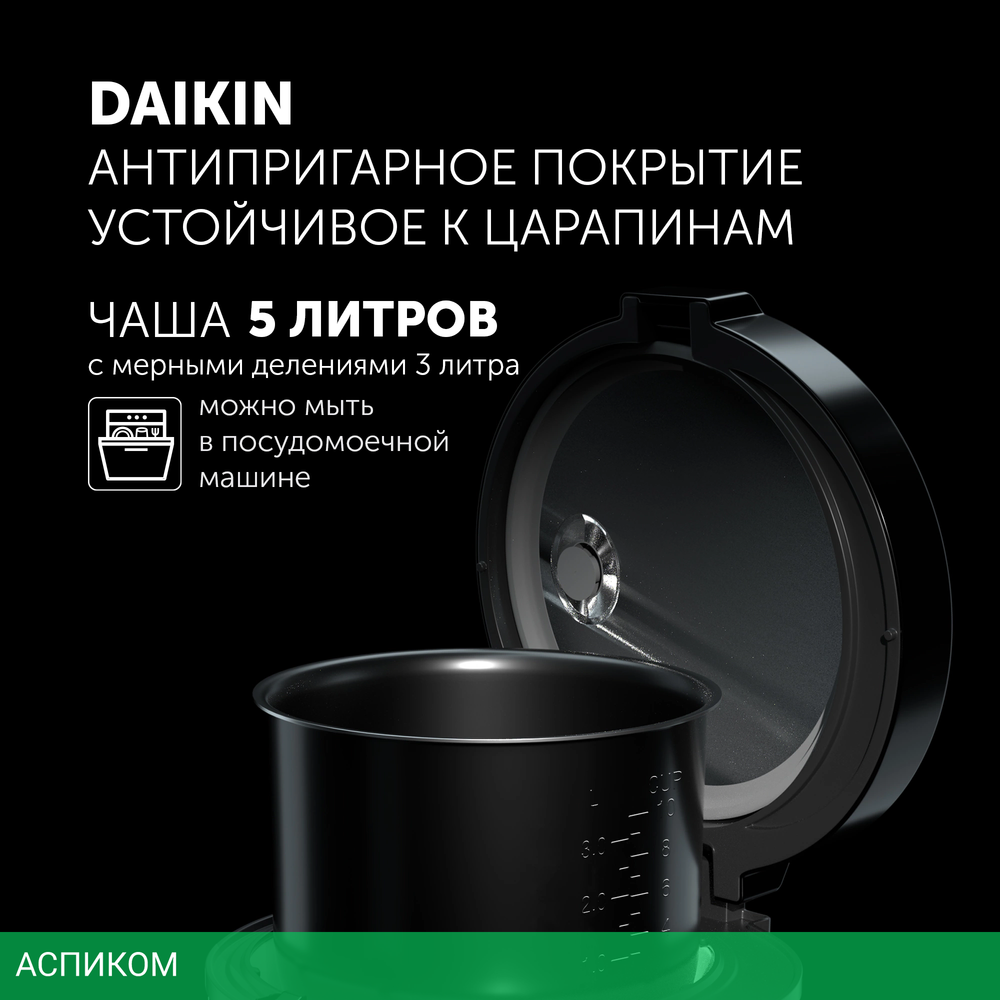 Мультиварка Polaris PMC-0521IQ черный