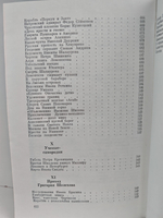 Земной круг. Книга о землепроходцах и мореходах