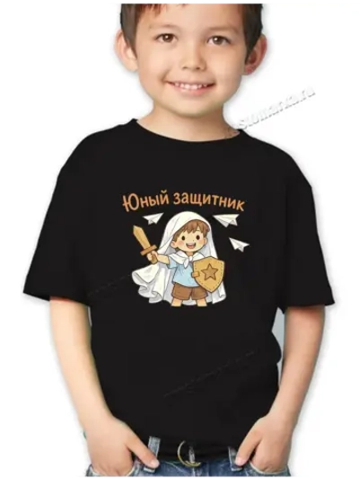 Футболка детская черная на 23 февраля юный защитник