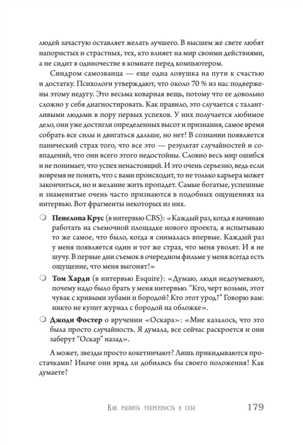 Из худи в люди. История твоего успеха