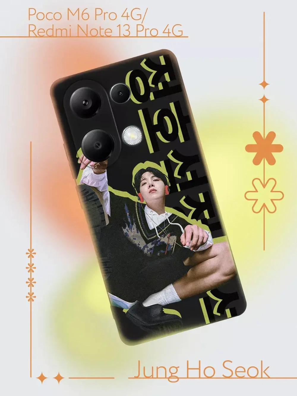 Чехол на Xiaomi Redmi Note 13 Pro 4G с принтом