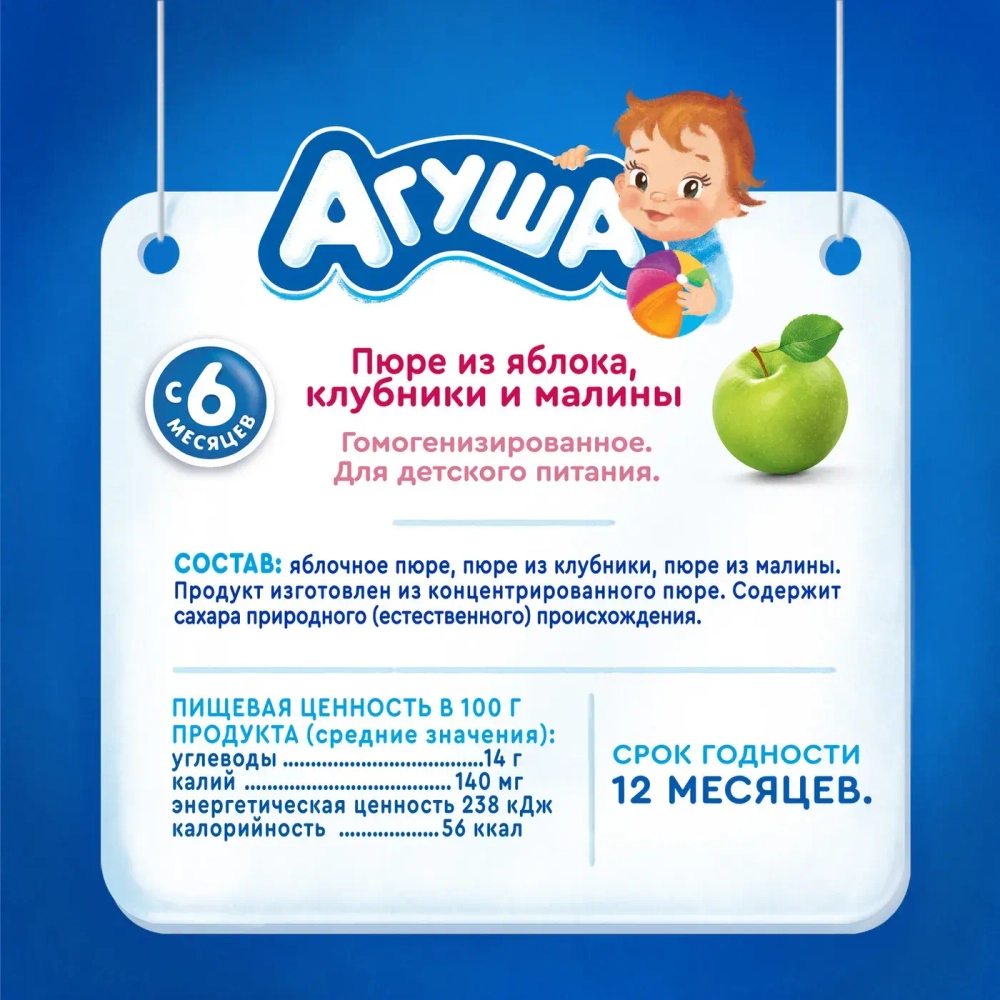 Пюре Агуша мультифрукт 90г с 6 месяцев