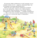 Конни и хорошие манеры